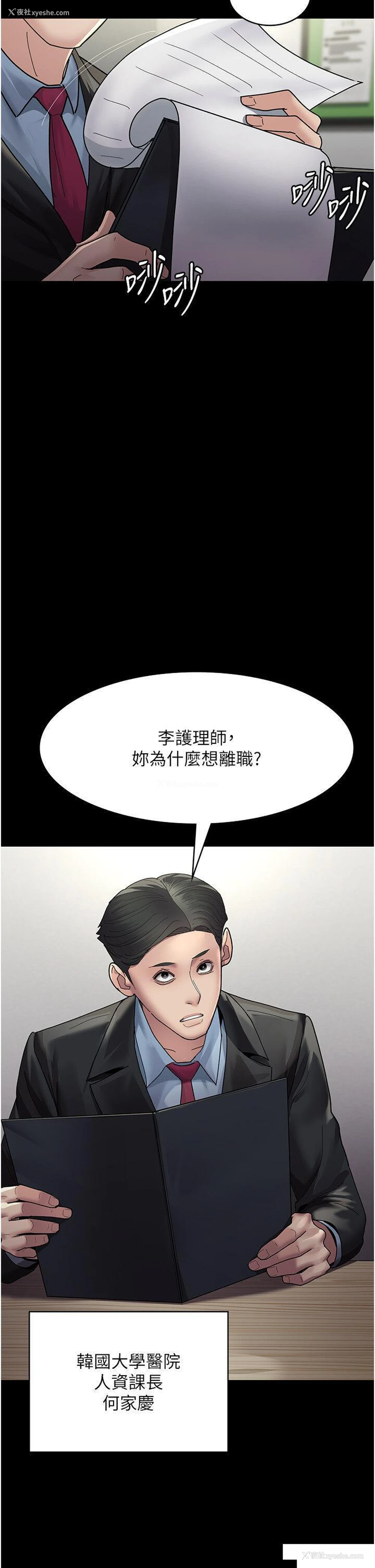 37P - 夜间诊疗室
