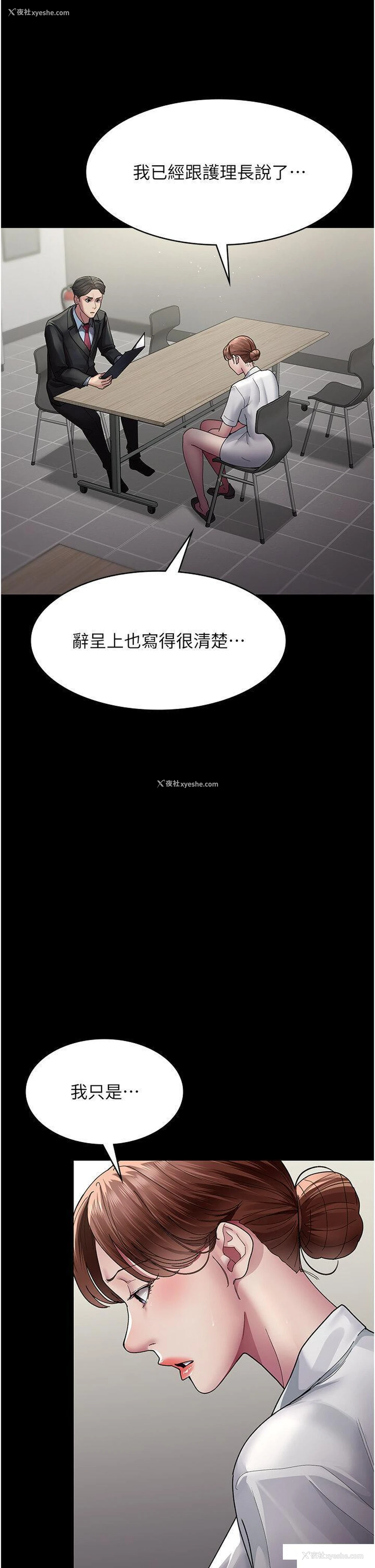 39P - 夜间诊疗室