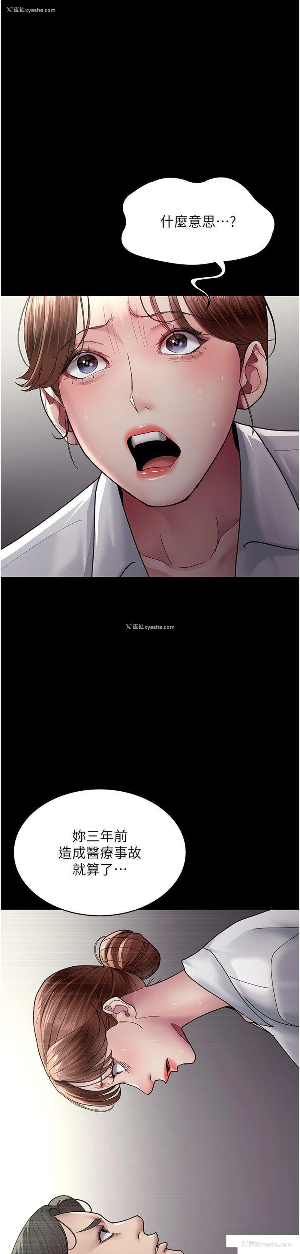 42P - 夜间诊疗室