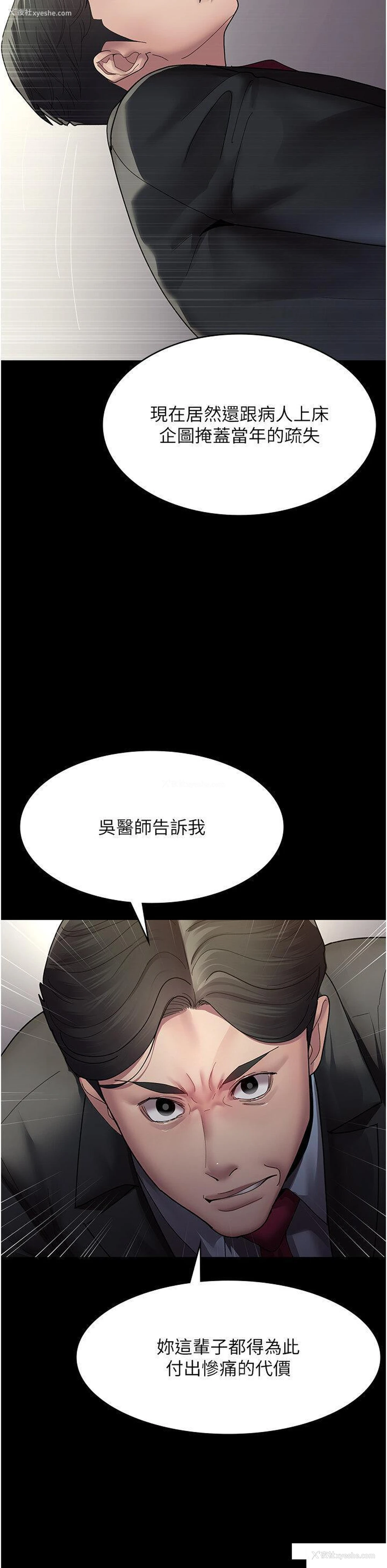 43P - 夜间诊疗室