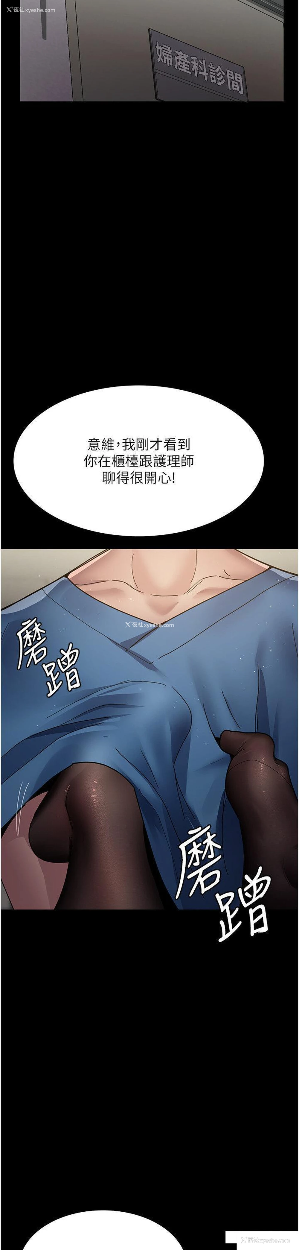 5P - 夜间诊疗室