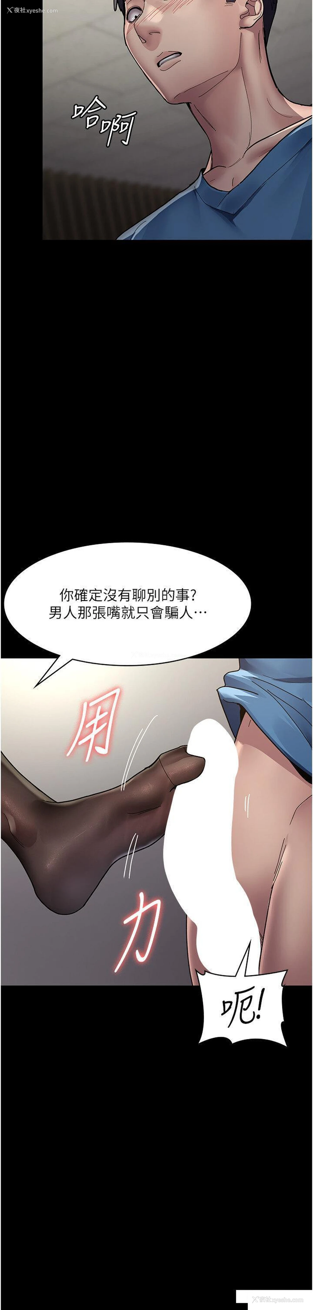 7P - 夜间诊疗室
