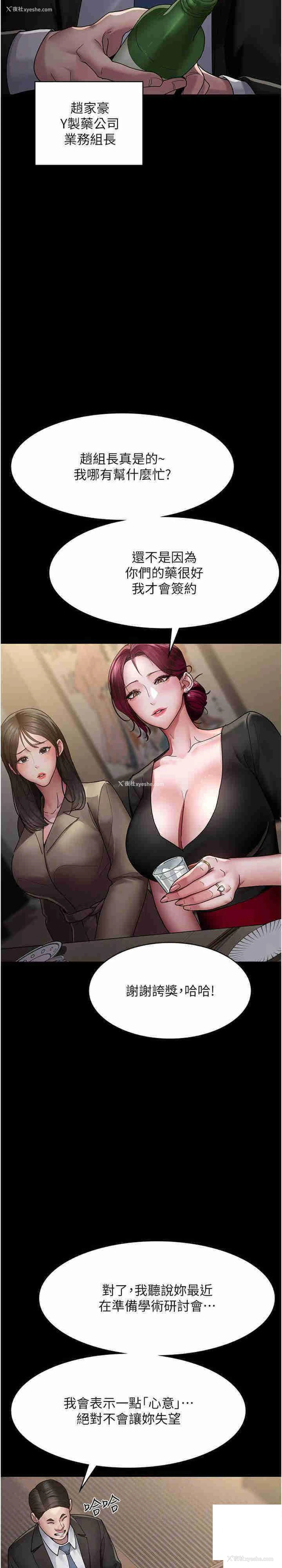 10P - 夜间诊疗室