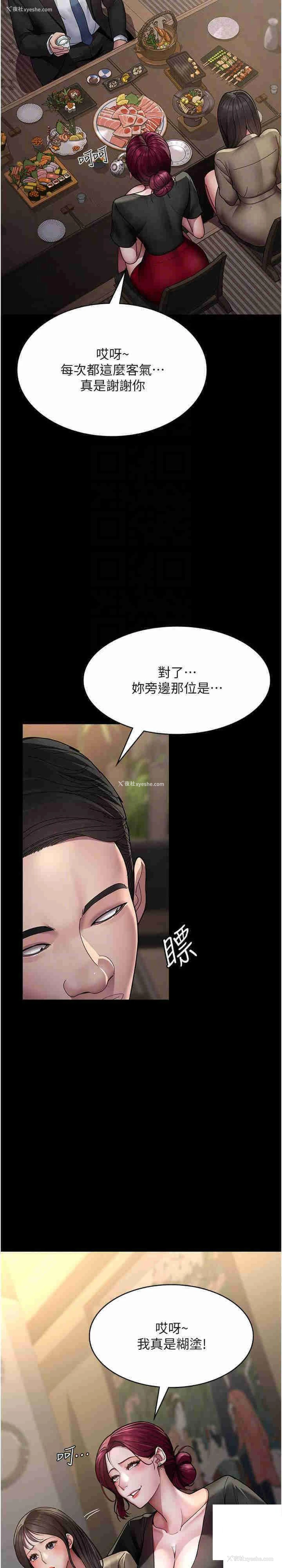 11P - 夜间诊疗室