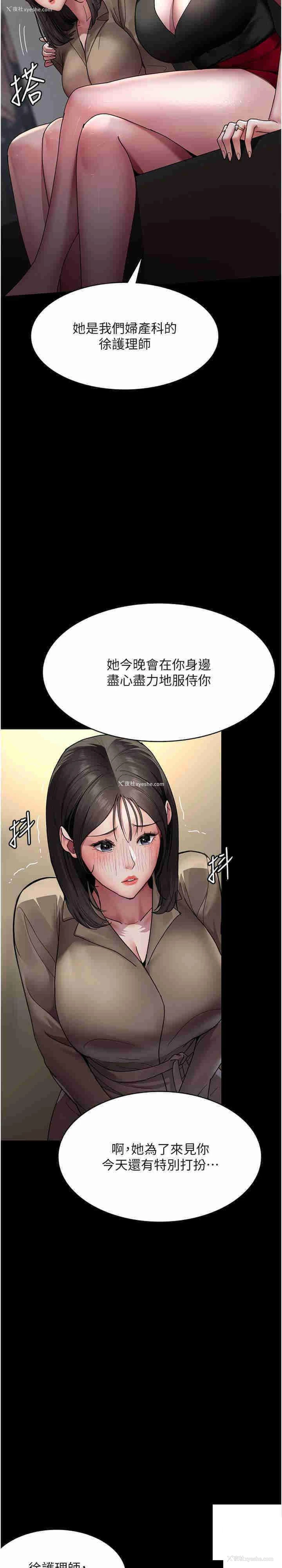 12P - 夜间诊疗室
