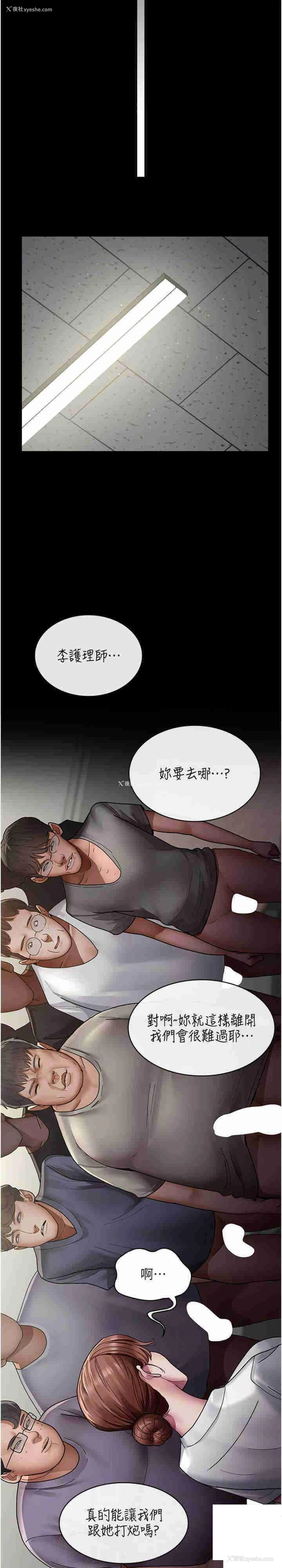 19P - 夜间诊疗室
