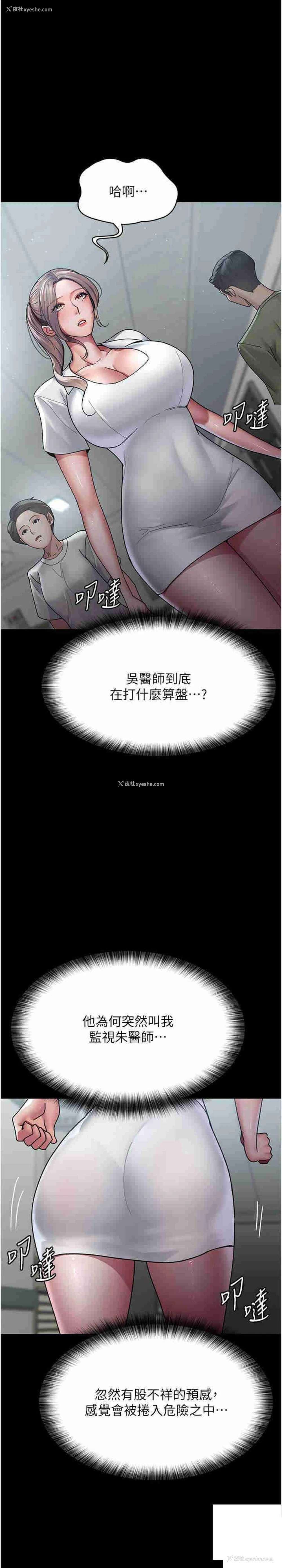 1P - 夜间诊疗室