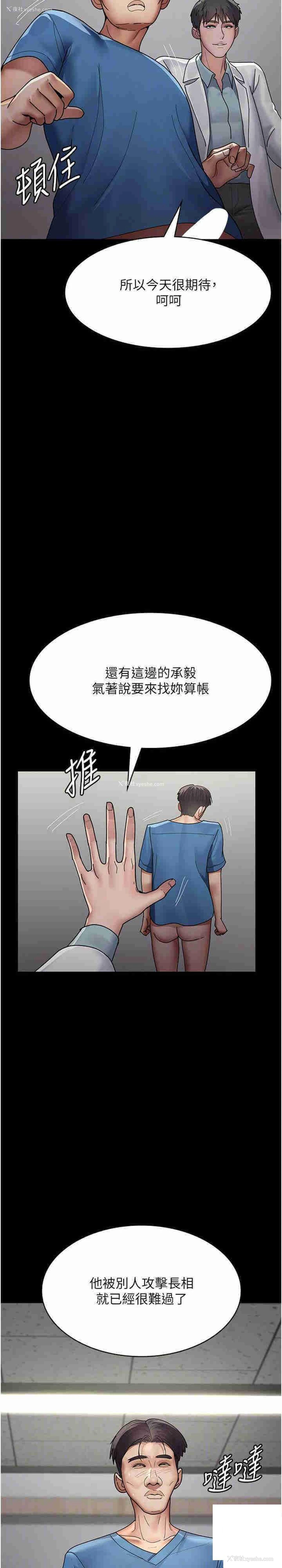 22P - 夜间诊疗室