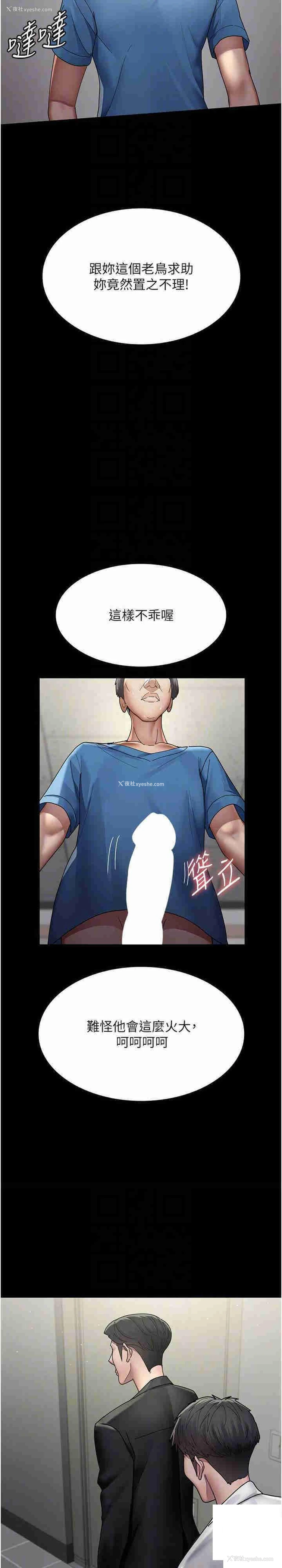 23P - 夜间诊疗室