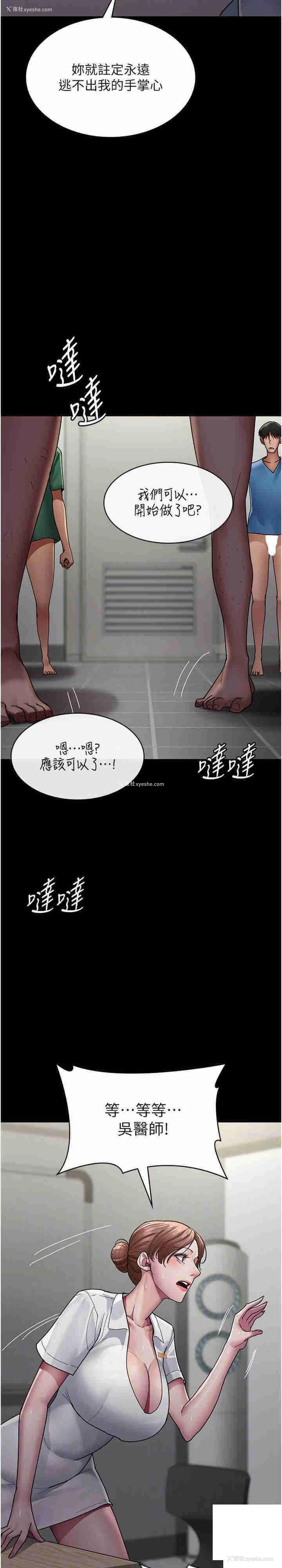 25P - 夜间诊疗室