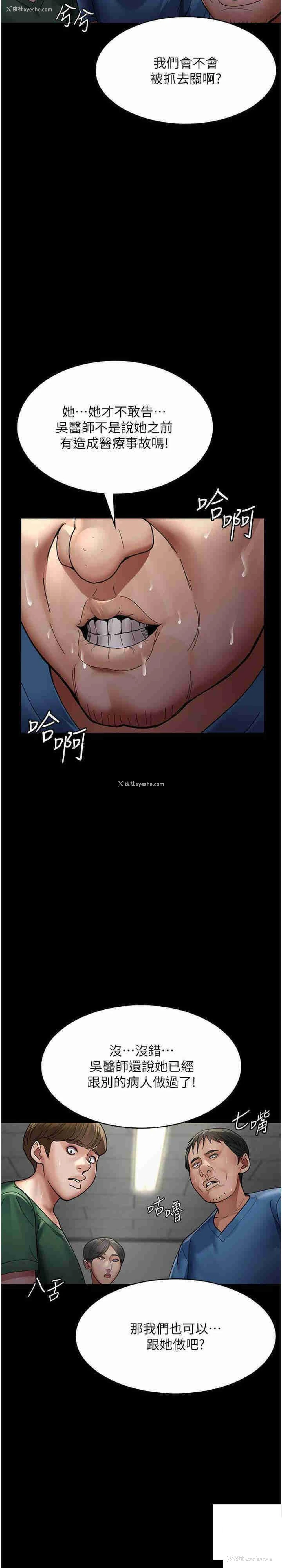 28P - 夜间诊疗室