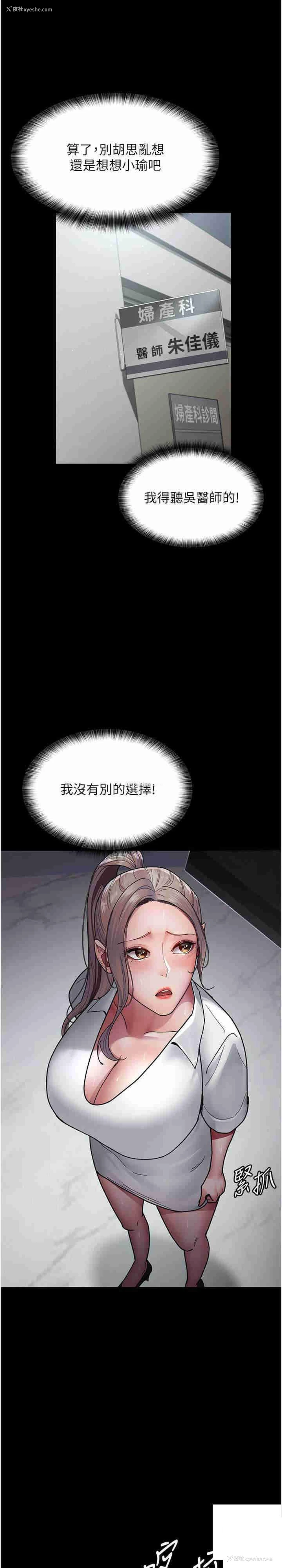 2P - 夜间诊疗室