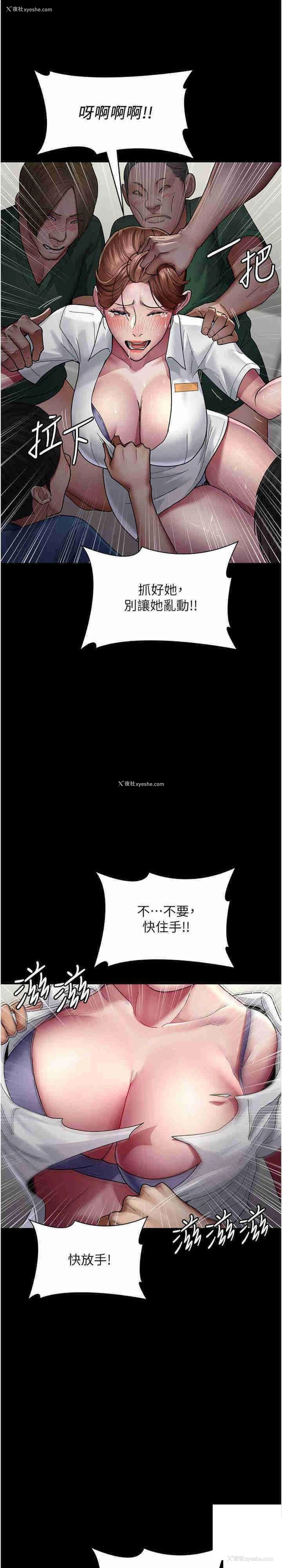 30P - 夜间诊疗室
