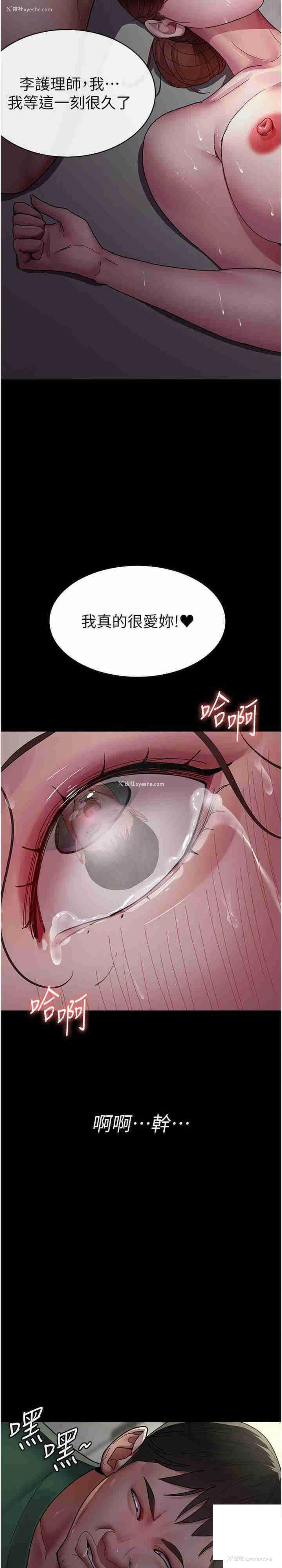 35P - 夜间诊疗室