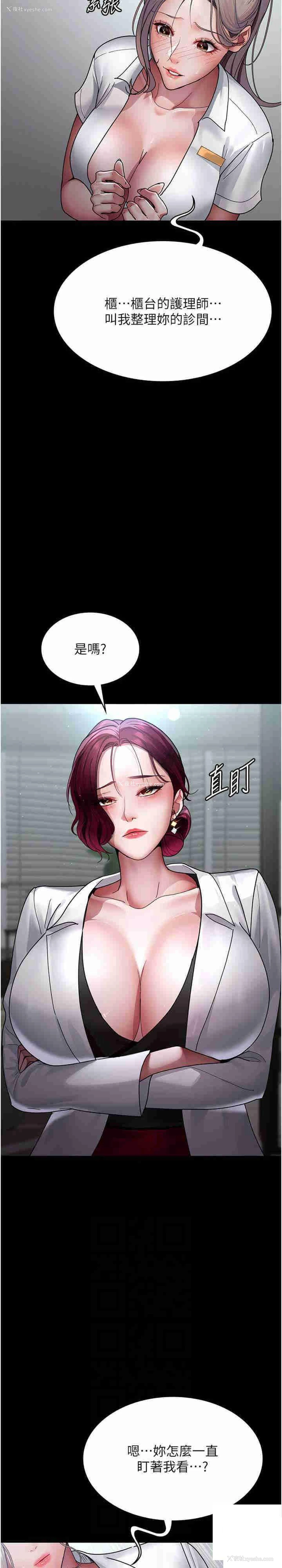 4P - 夜间诊疗室