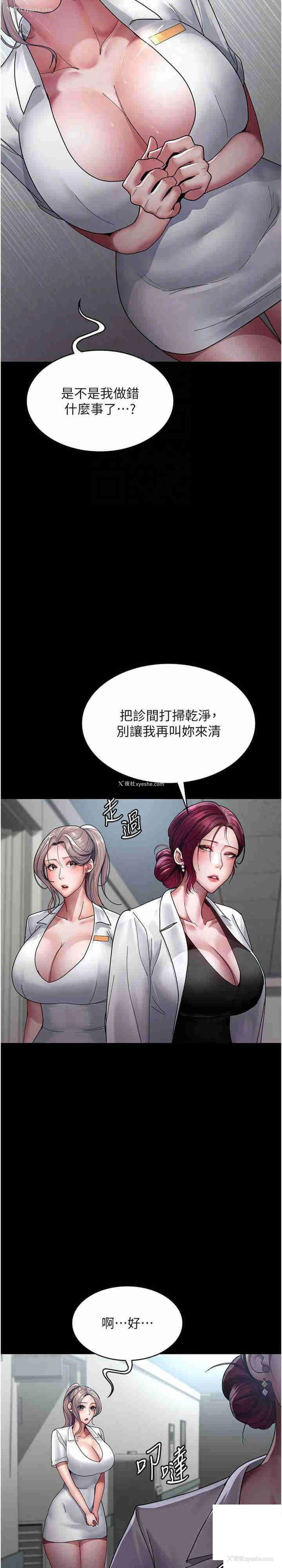 5P - 夜间诊疗室