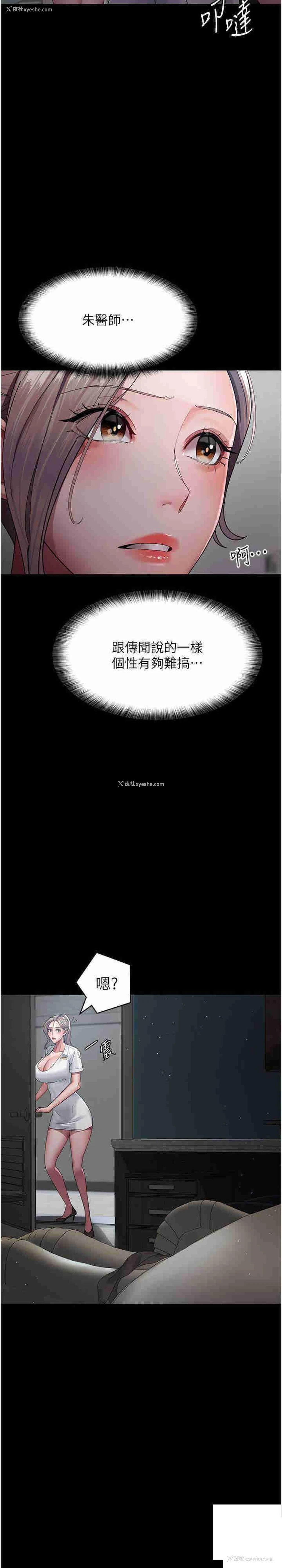 6P - 夜间诊疗室