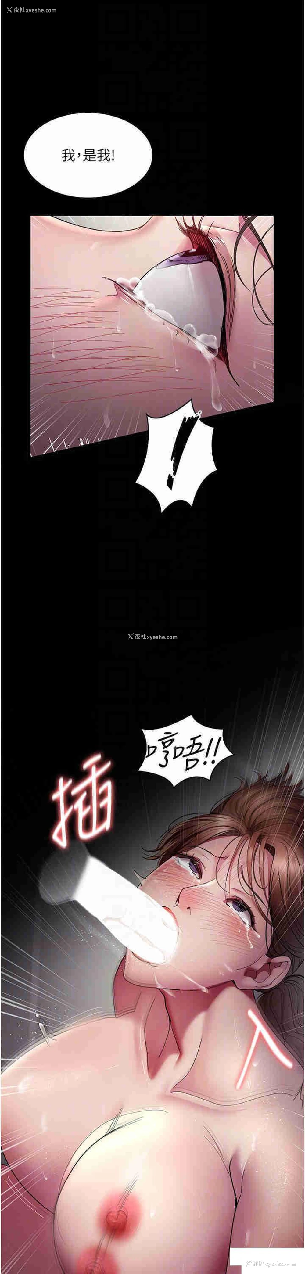 28P - 夜间诊疗室