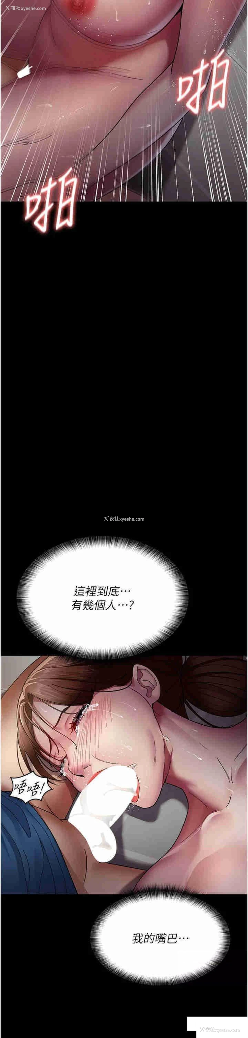 29P - 夜间诊疗室