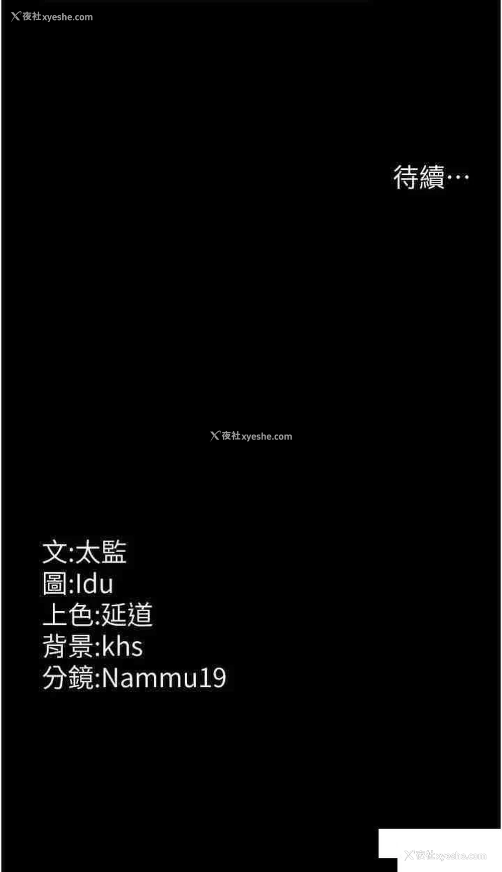 49P - 夜间诊疗室
