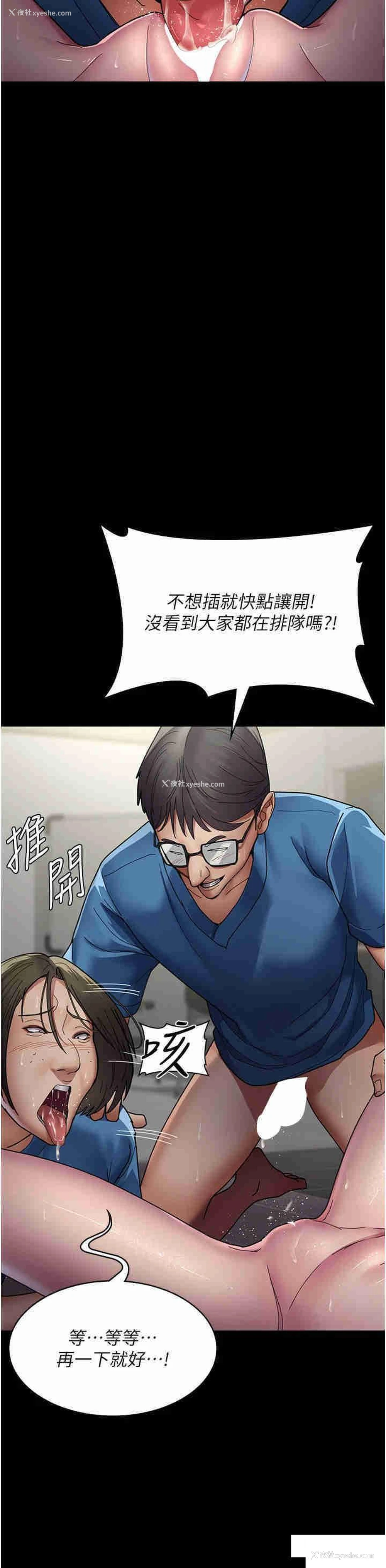 7P - 夜间诊疗室