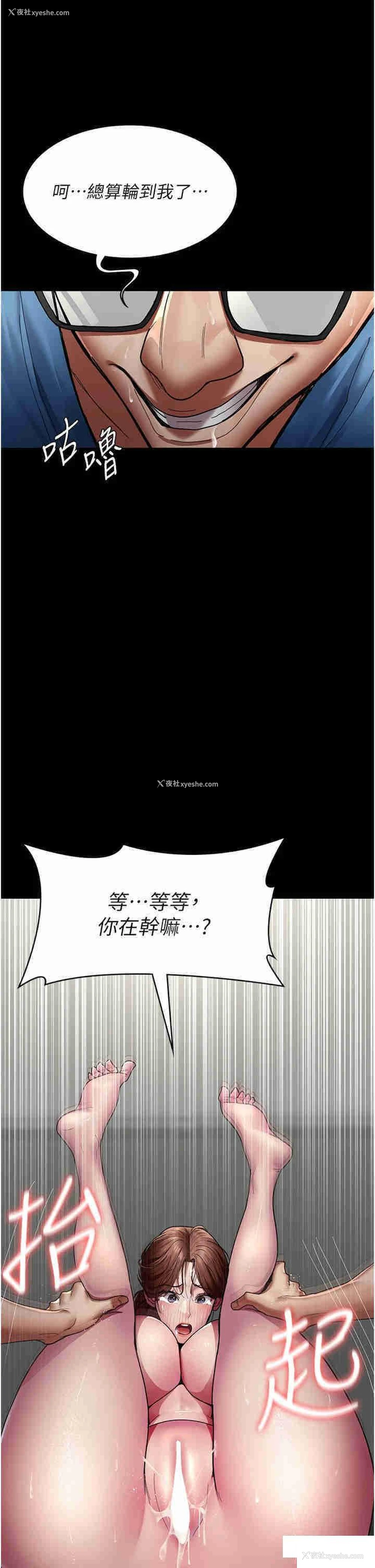 8P - 夜间诊疗室