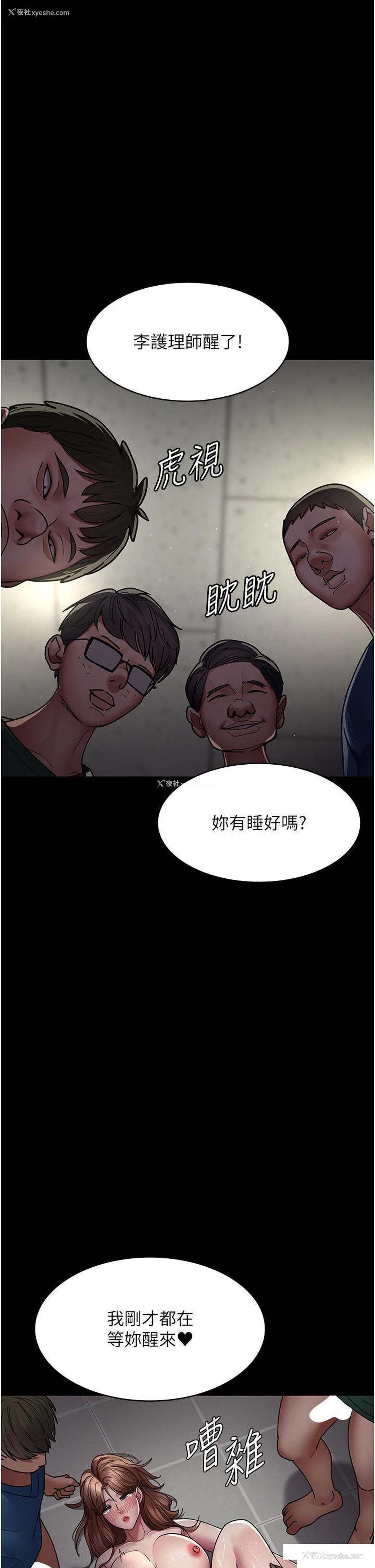 28P - 夜间诊疗室