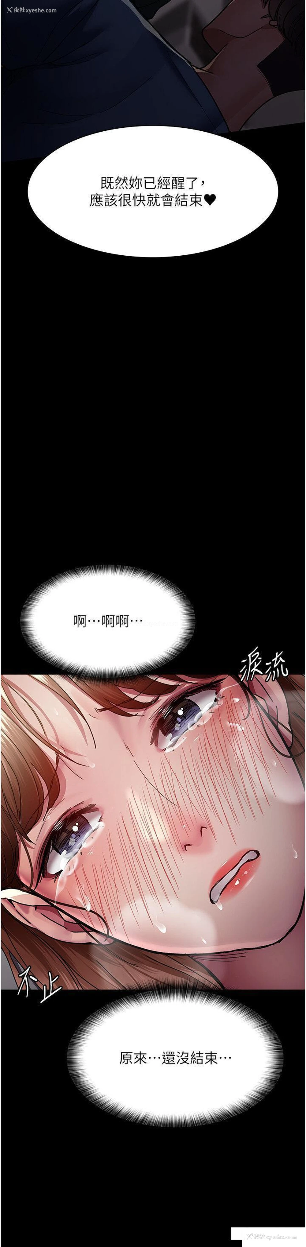 30P - 夜间诊疗室
