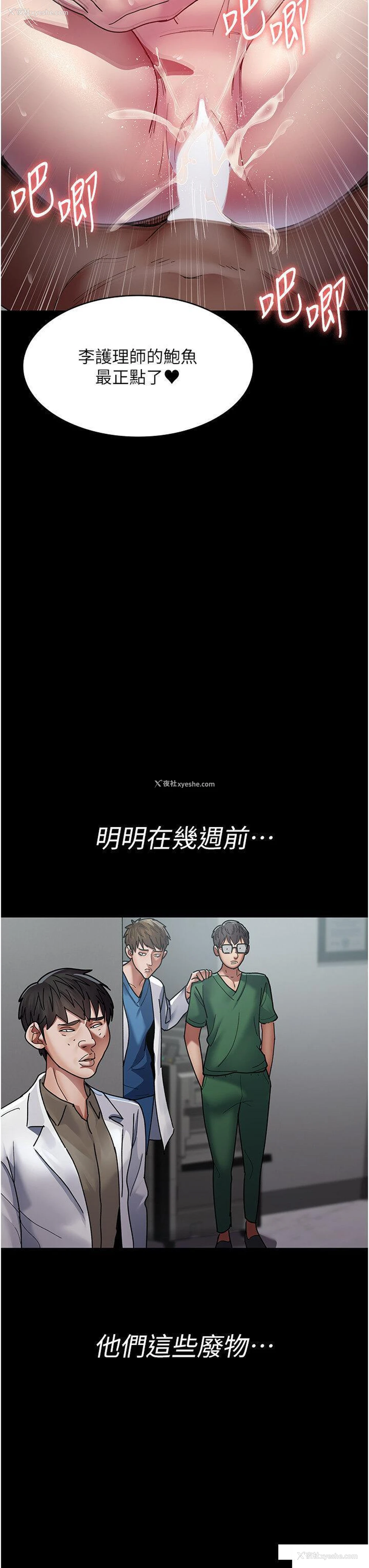 33P - 夜间诊疗室