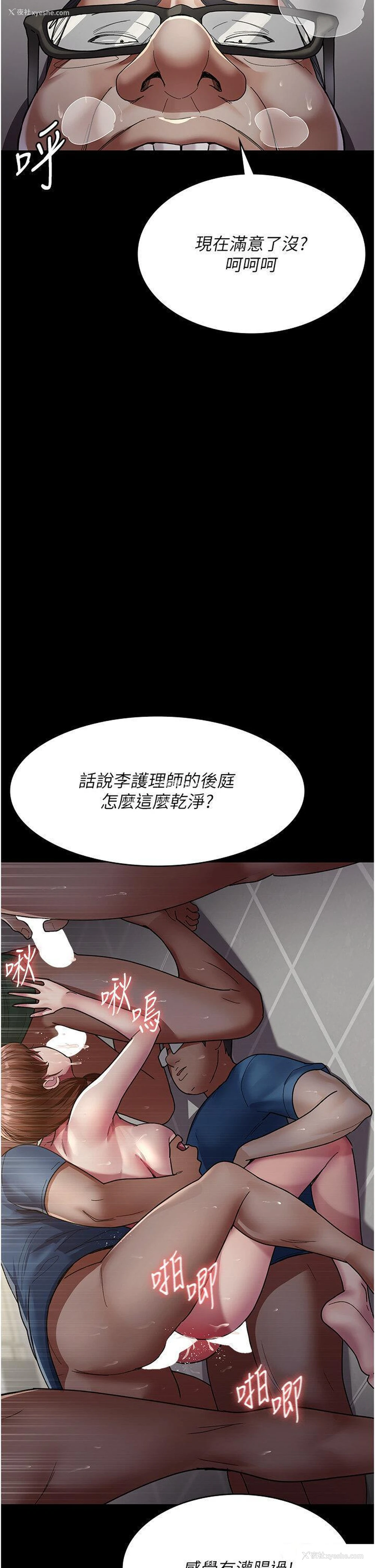 4P - 夜间诊疗室