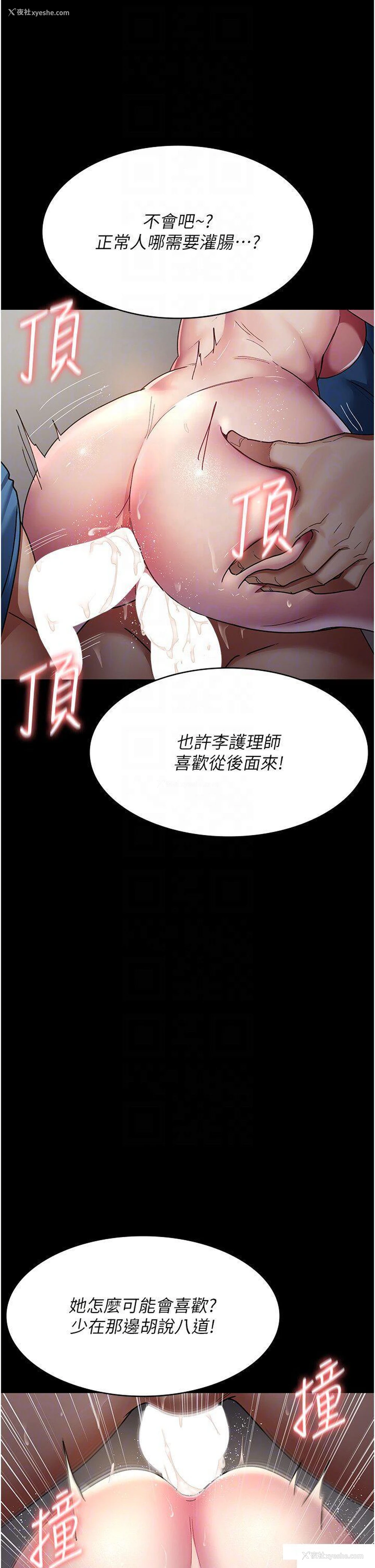 6P - 夜间诊疗室