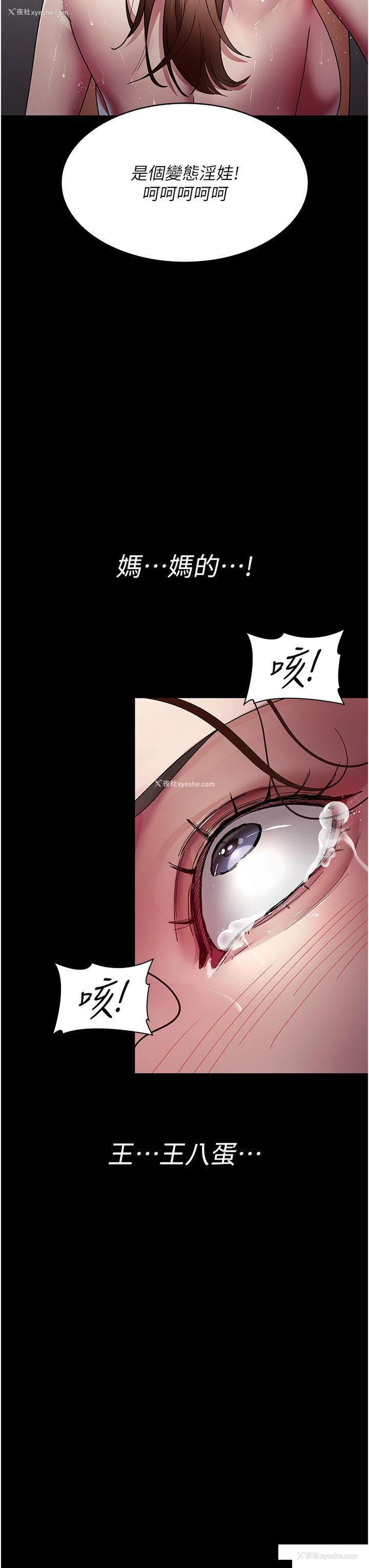 8P - 夜间诊疗室