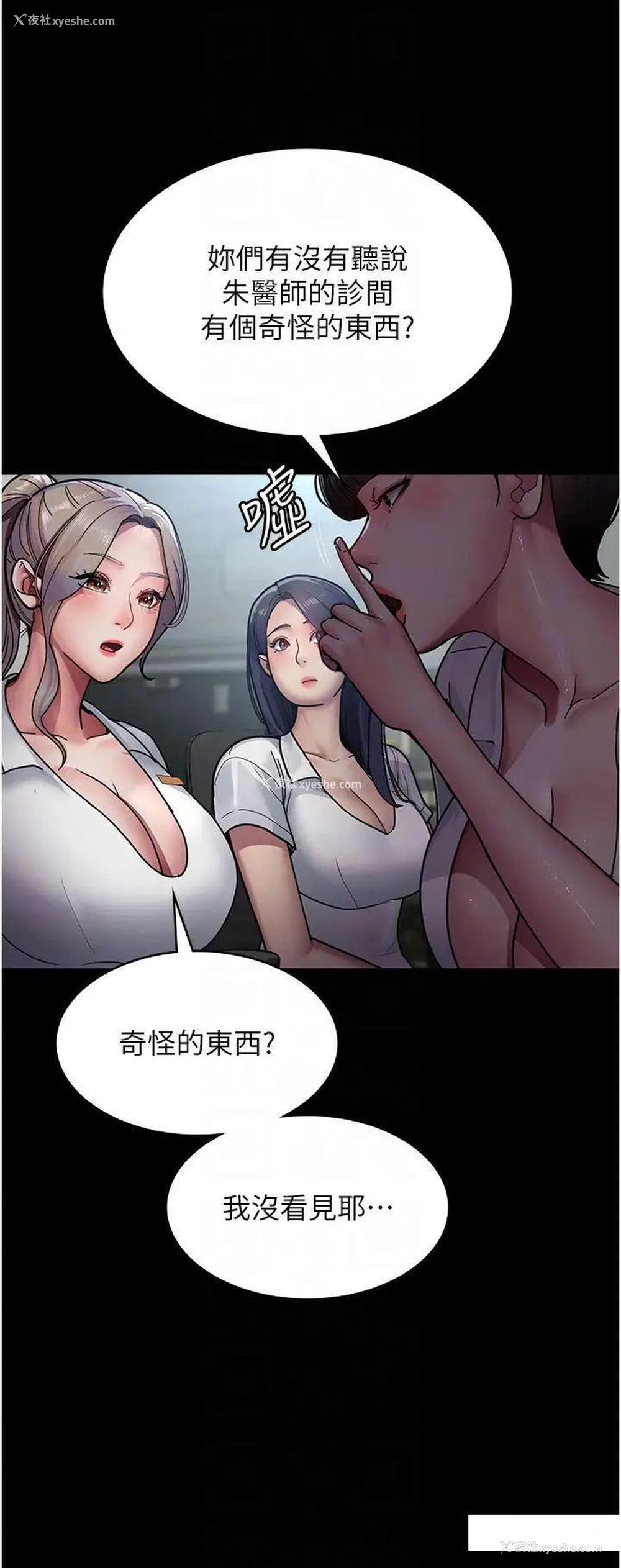 10P - 夜间诊疗室