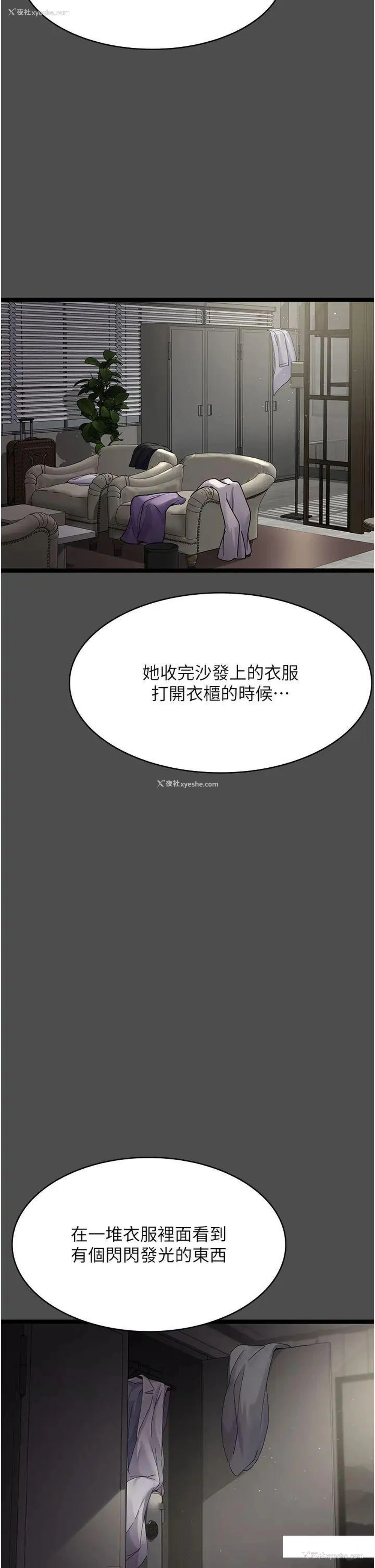 12P - 夜间诊疗室
