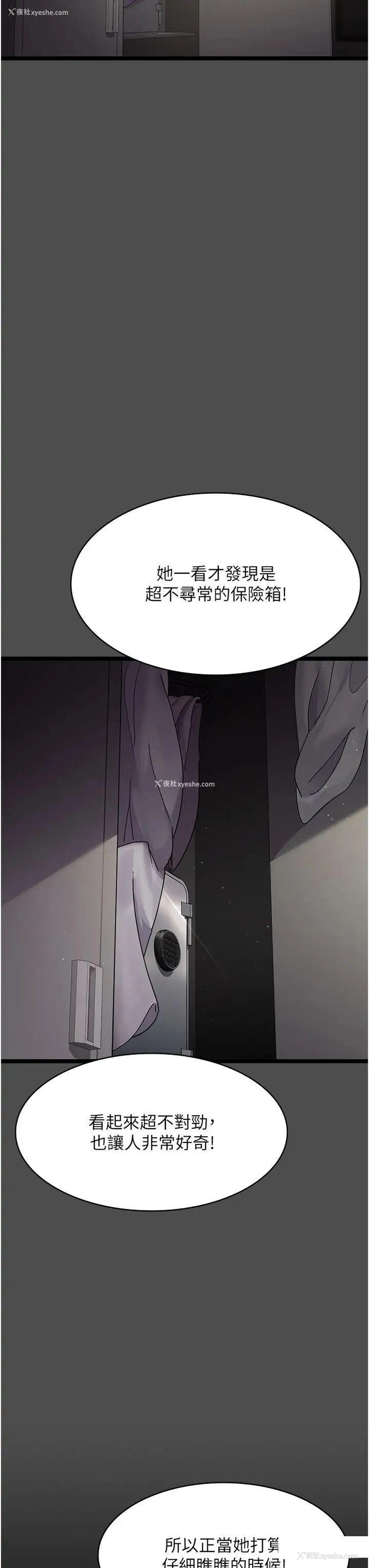 13P - 夜间诊疗室