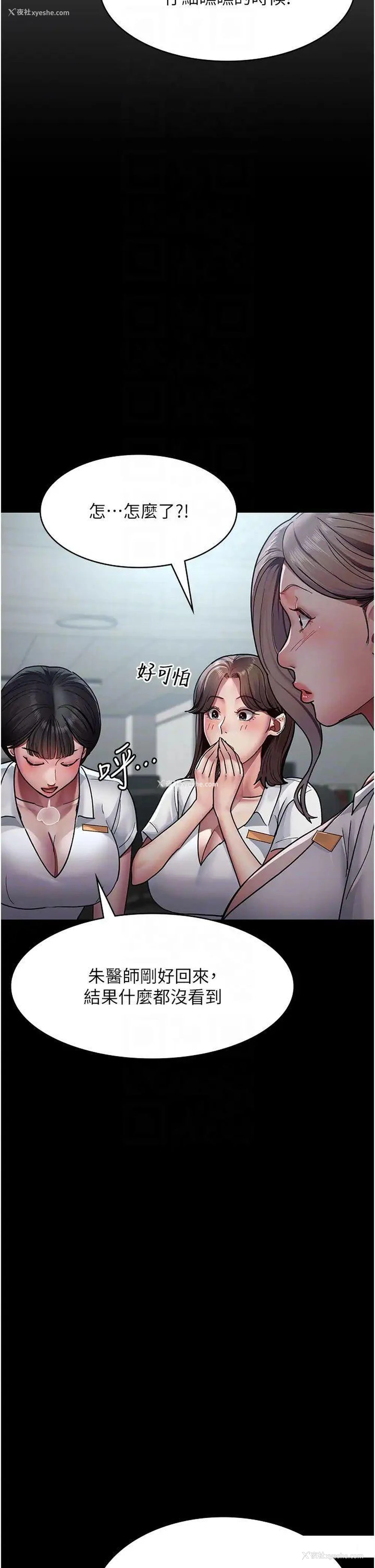 14P - 夜间诊疗室