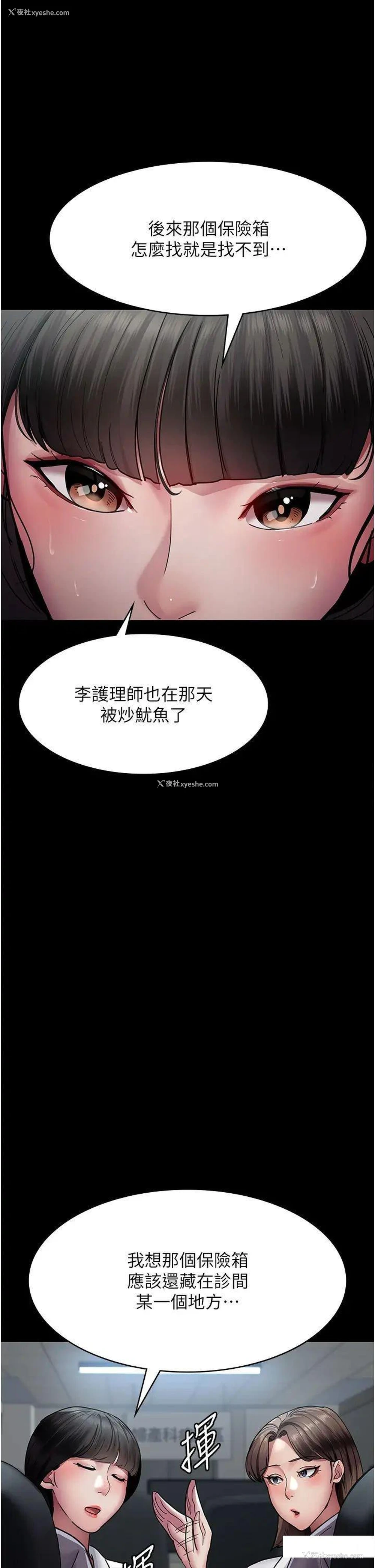 16P - 夜间诊疗室