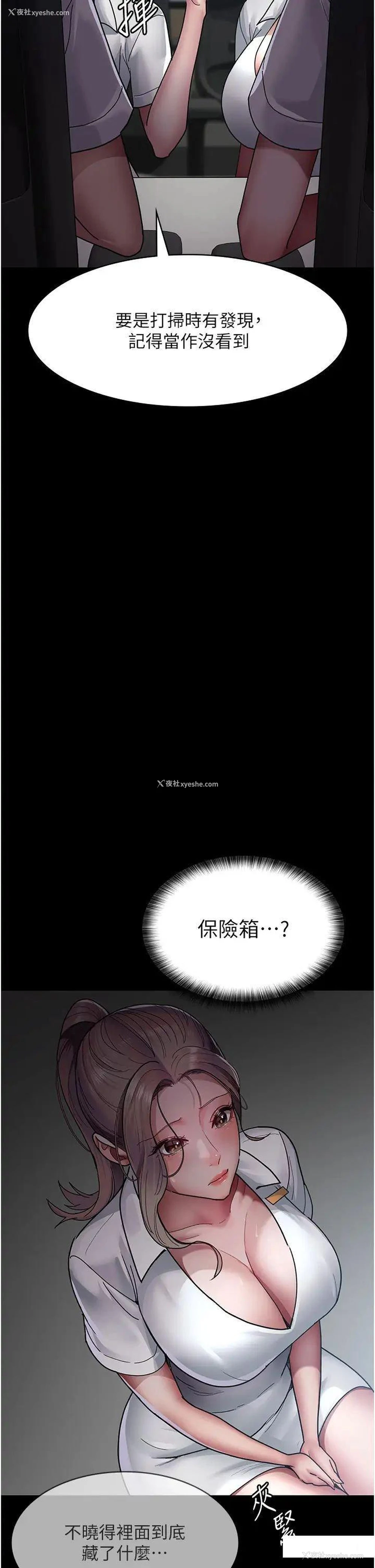 17P - 夜间诊疗室
