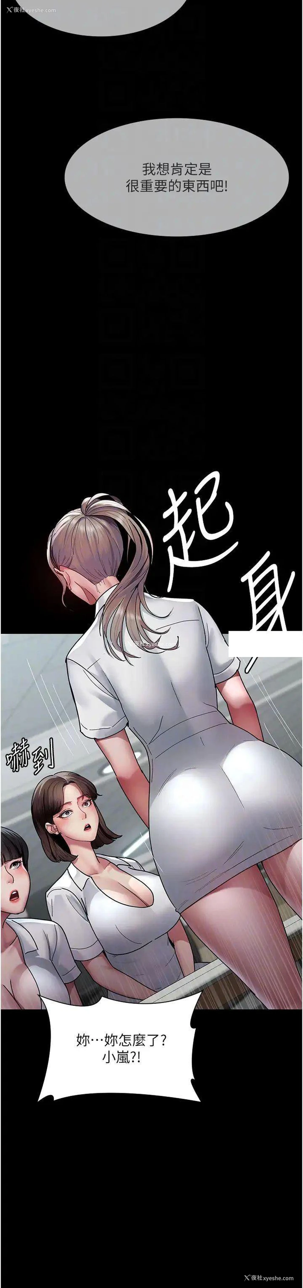 18P - 夜间诊疗室