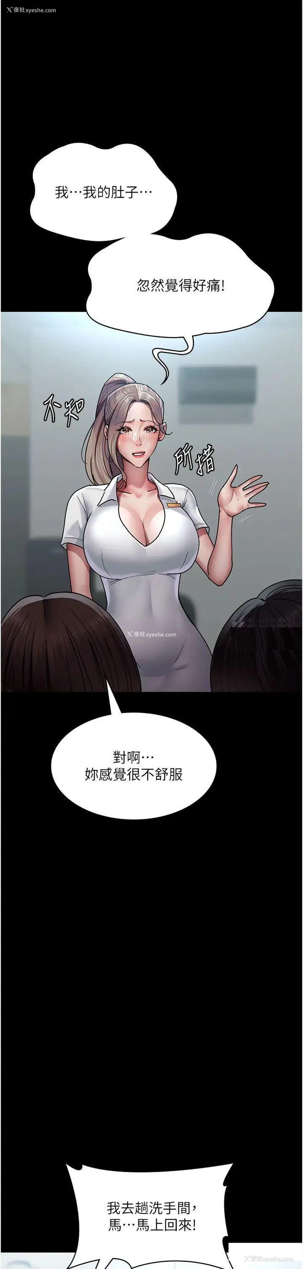 19P - 夜间诊疗室