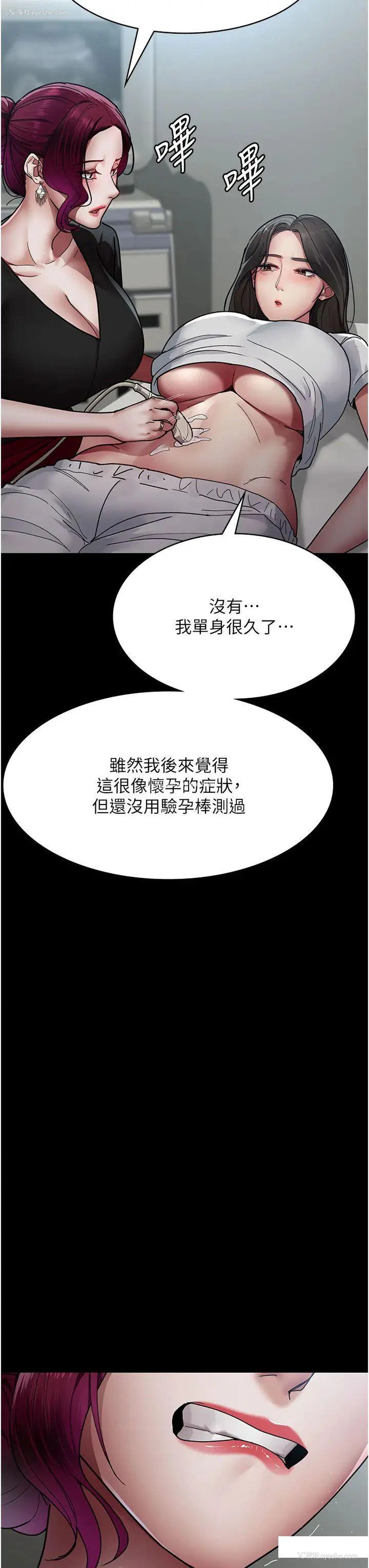 23P - 夜间诊疗室