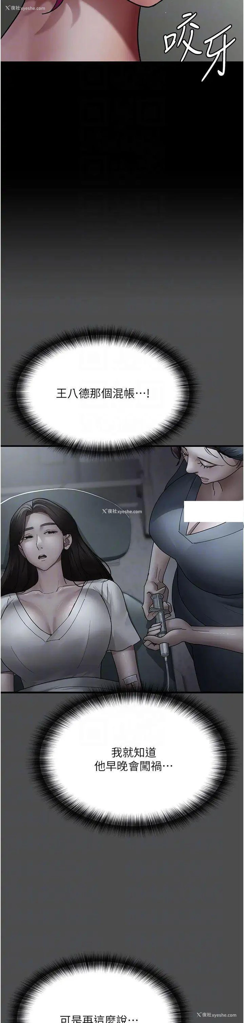 24P - 夜间诊疗室