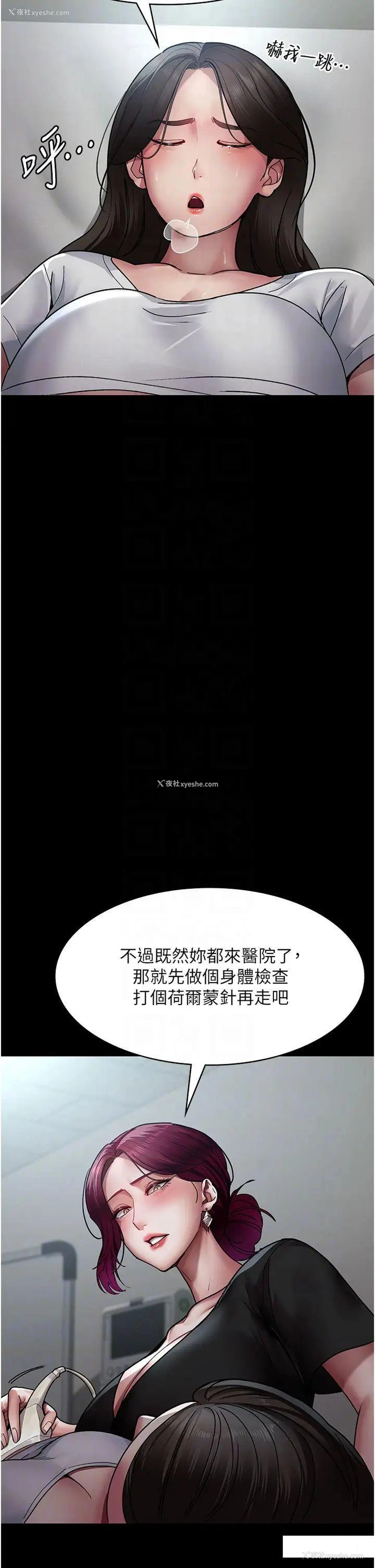 28P - 夜间诊疗室