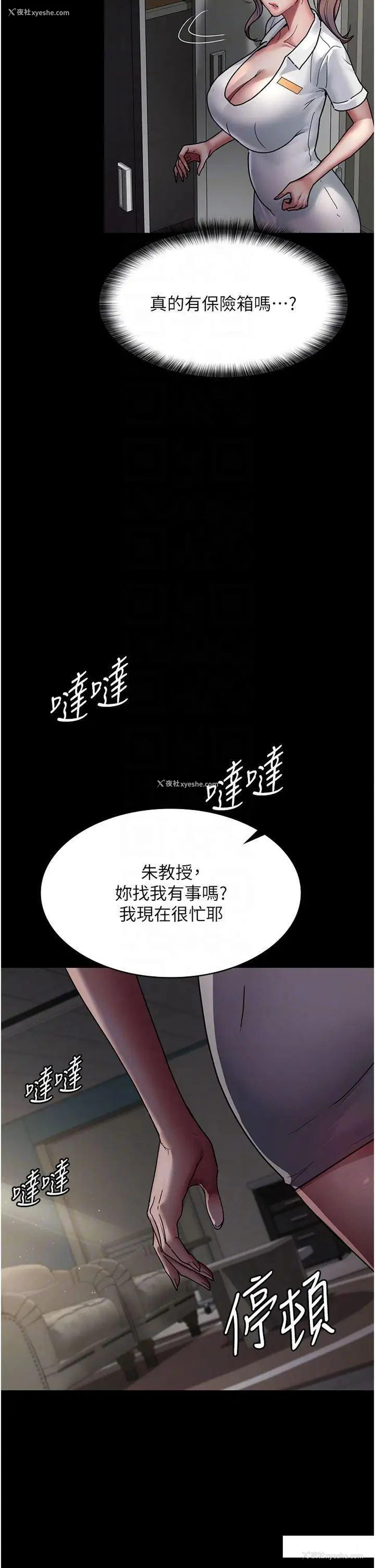 32P - 夜间诊疗室