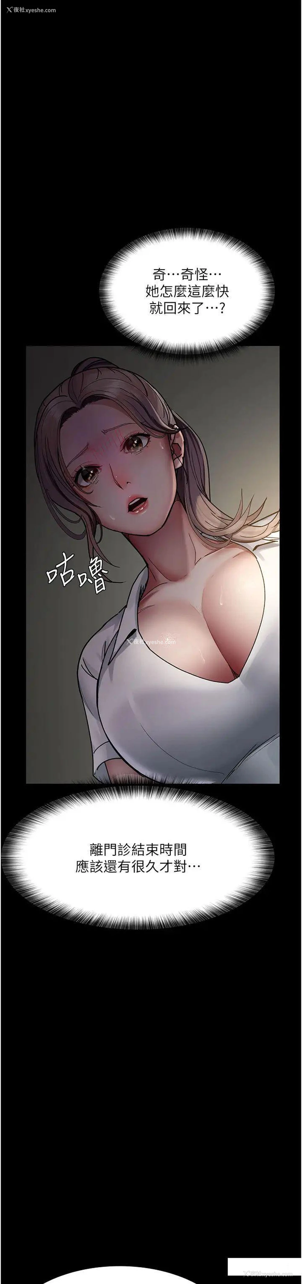 33P - 夜间诊疗室