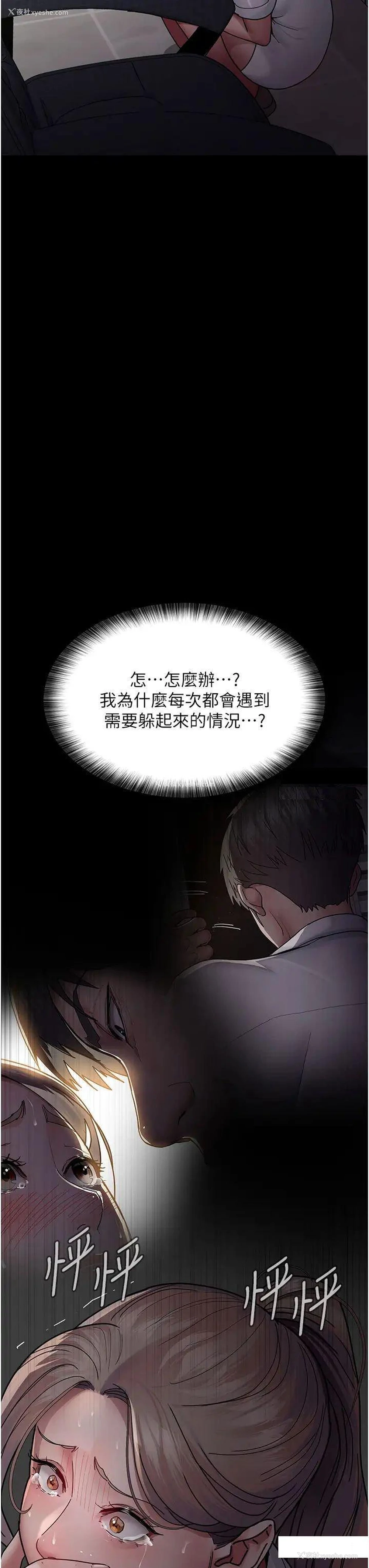 38P - 夜间诊疗室