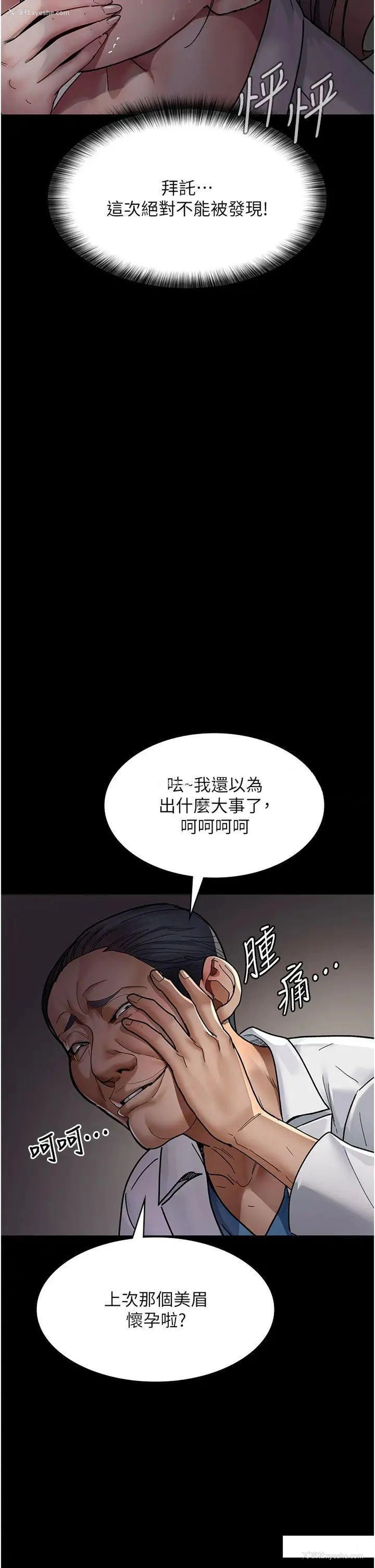 39P - 夜间诊疗室