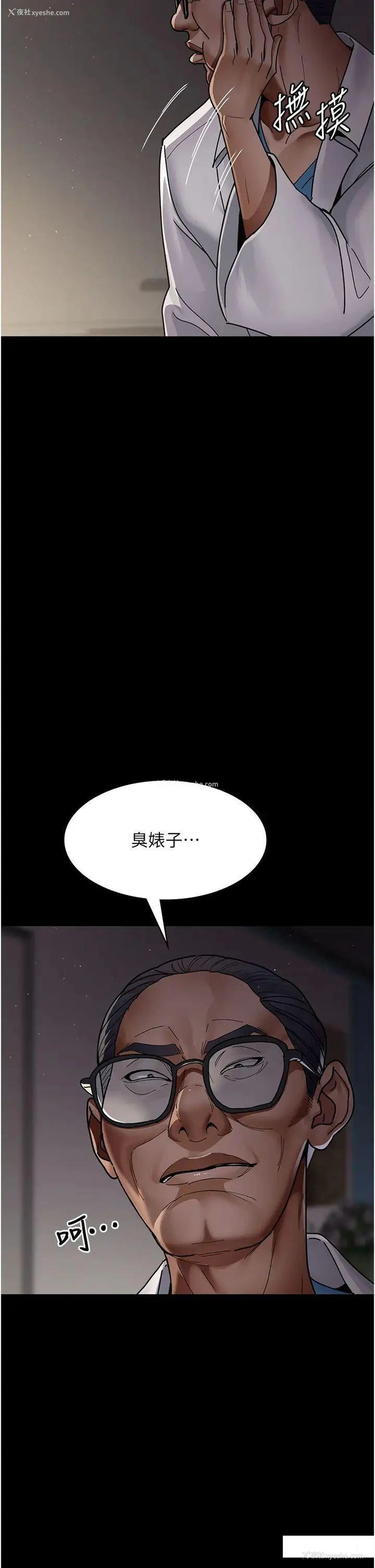 43P - 夜间诊疗室