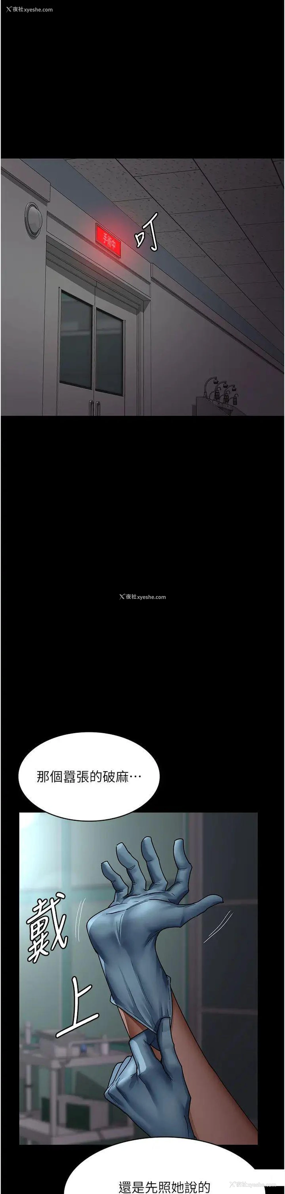 47P - 夜间诊疗室