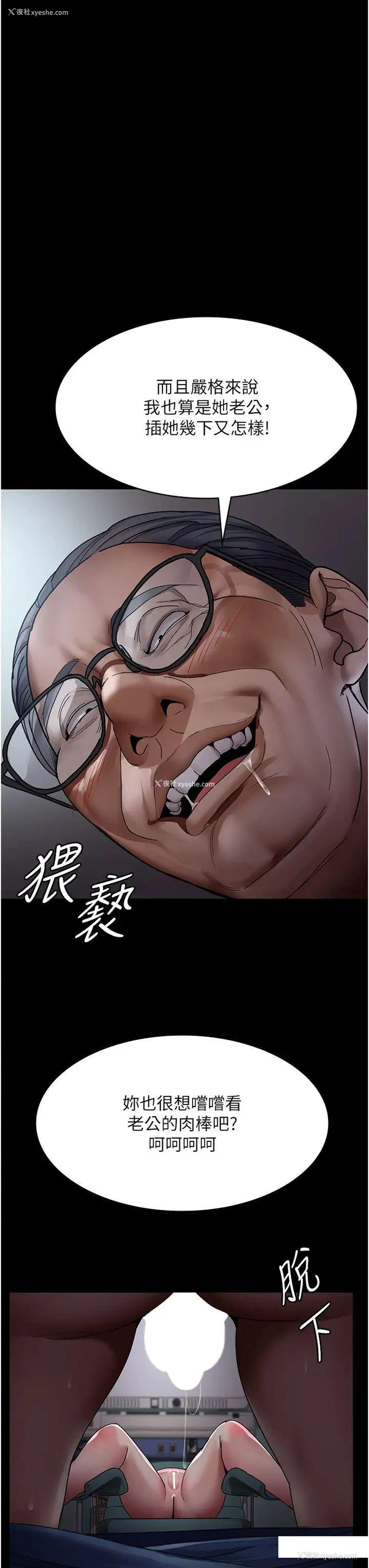 49P - 夜间诊疗室